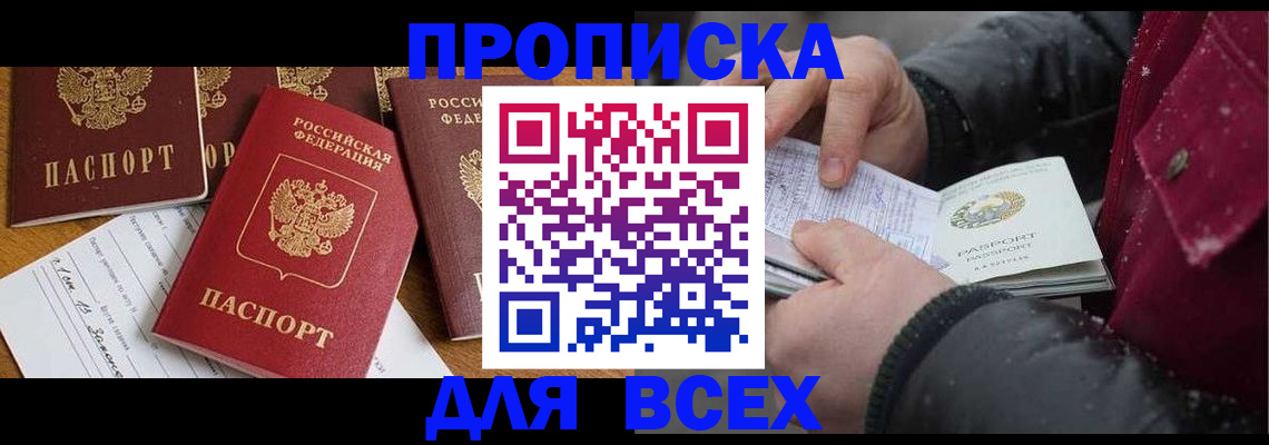 прописка ребенка в Заводоуковске