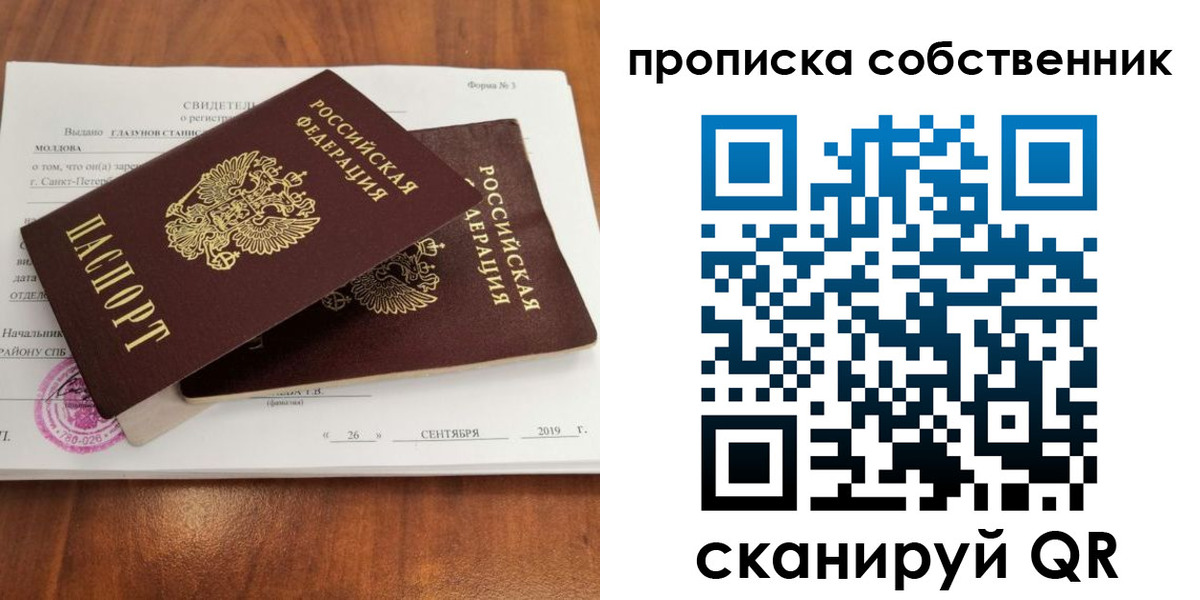 прописка гарантия в Заводоуковске