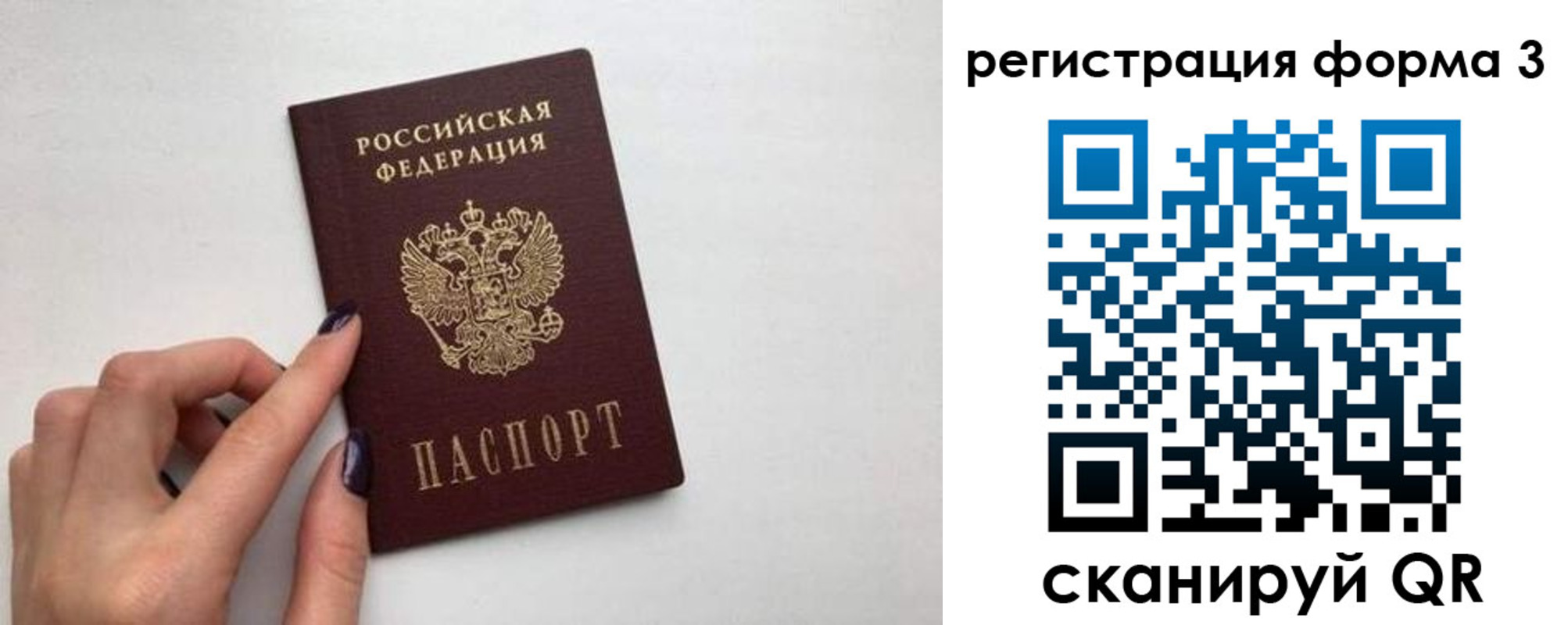 прописка законно в Заводоуковске