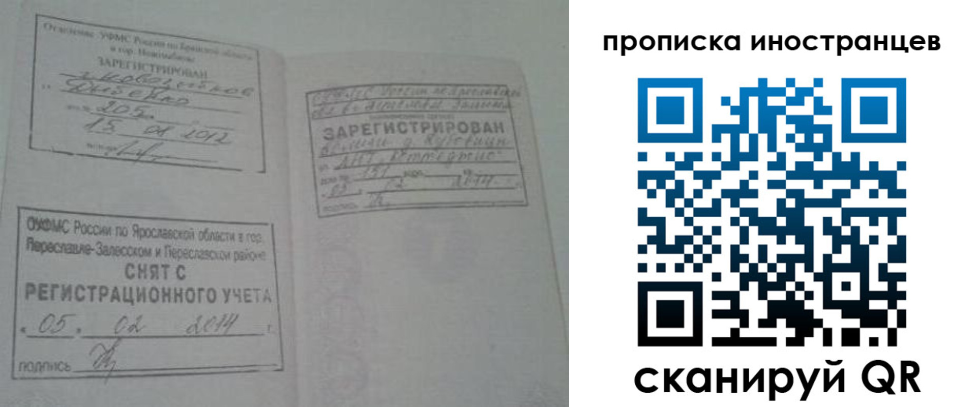временная регистрация надежно в Заводоуковске