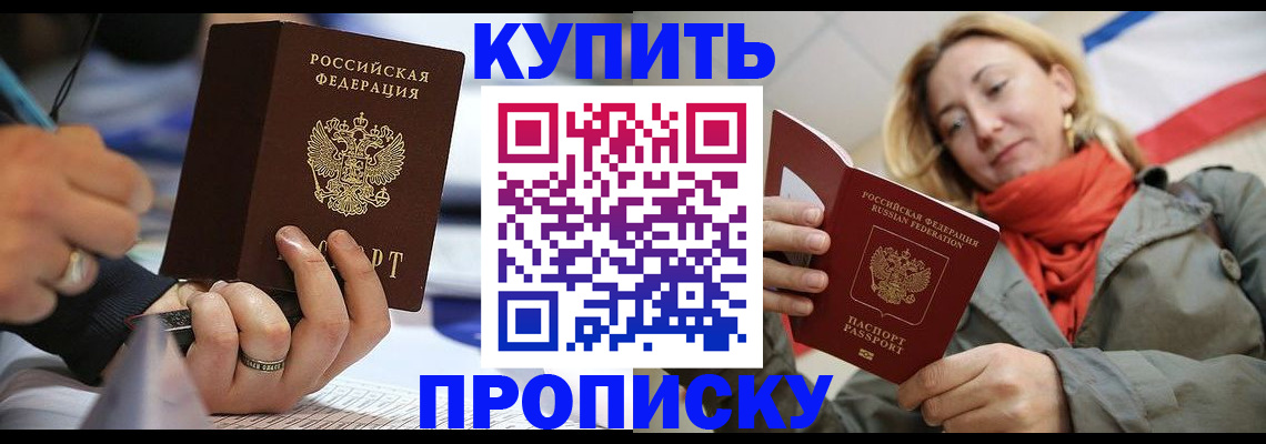 прописка для школы в Заводоуковске