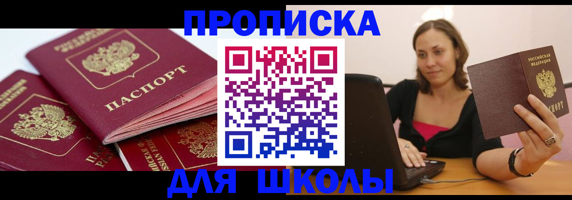 прописка законно в Заводоуковске