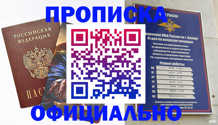 временная прописка в Заводоуковске