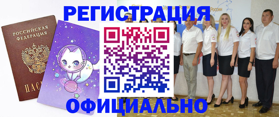 прописка ребенка в Заводоуковске